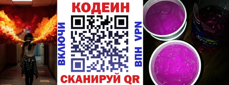 Кодеиновый сироп Lean Purple Drank  Купить где  Оханск 