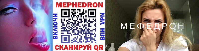 Купить  Оханск  МЕФ mephedrone 