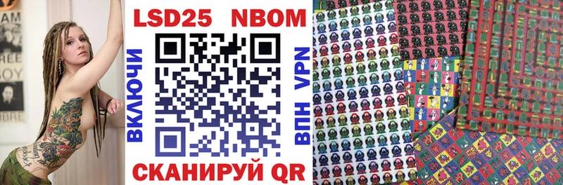 Марки 25I-NBOMe 1,8мг  Купить  Оханск 